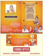 bhagwat katha invitation card, bhagwat katha, bhagwat card design, bhagwat katha invitation card design, bhagwat katha invitation card in hindi, shrimad bhagwat katha invitation card, bhagwat katha card design, bhagwat card cdr download, bhagwat card design in hindi