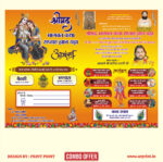 bhagwat katha invitation card, bhagwat katha, bhagwat card design, bhagwat katha invitation card design, bhagwat katha invitation card in hindi, shrimad bhagwat katha invitation card, bhagwat katha card design, bhagwat card cdr download, bhagwat card design in hindi