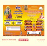 bhagwat katha invitation card, bhagwat katha, bhagwat card design, bhagwat katha invitation card design, bhagwat katha invitation card in hindi, shrimad bhagwat katha invitation card, bhagwat katha card design, bhagwat card cdr download, bhagwat card design in hindi